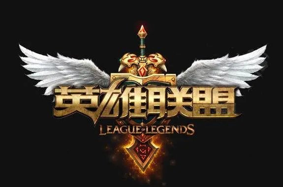 英雄联盟的战歌有哪些？