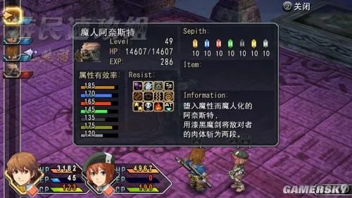 游民速攻组《英雄传说:碧之轨迹》图文攻略