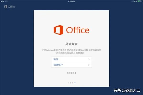 iPad能用Office吗iPad Office怎么用?