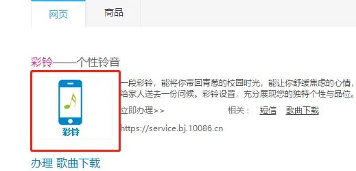 手机彩铃怎么定制