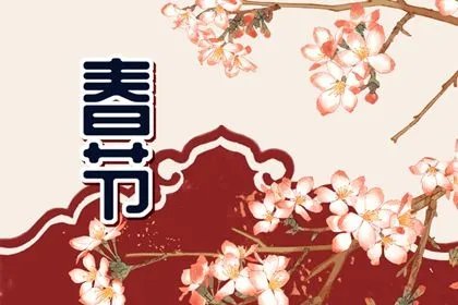 新年快乐祝福语简短