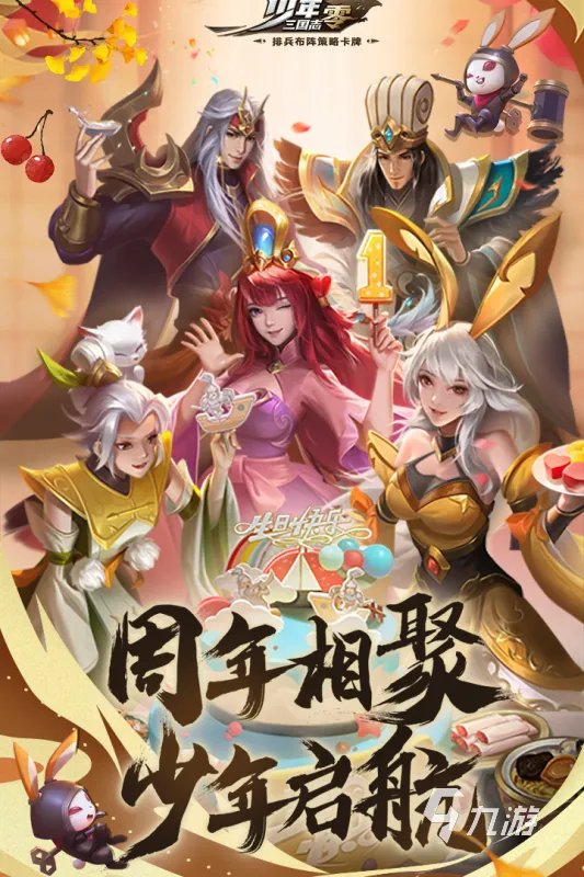 策略游戏三国志单机手机版大全2022 三国志策略游戏介绍