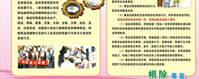 科普资料