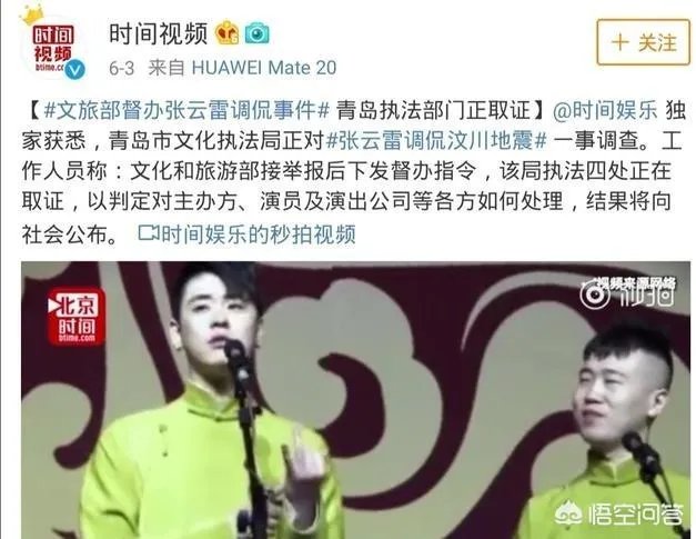 《极限挑战》将张云雷P成卡通人,这是什么操作?