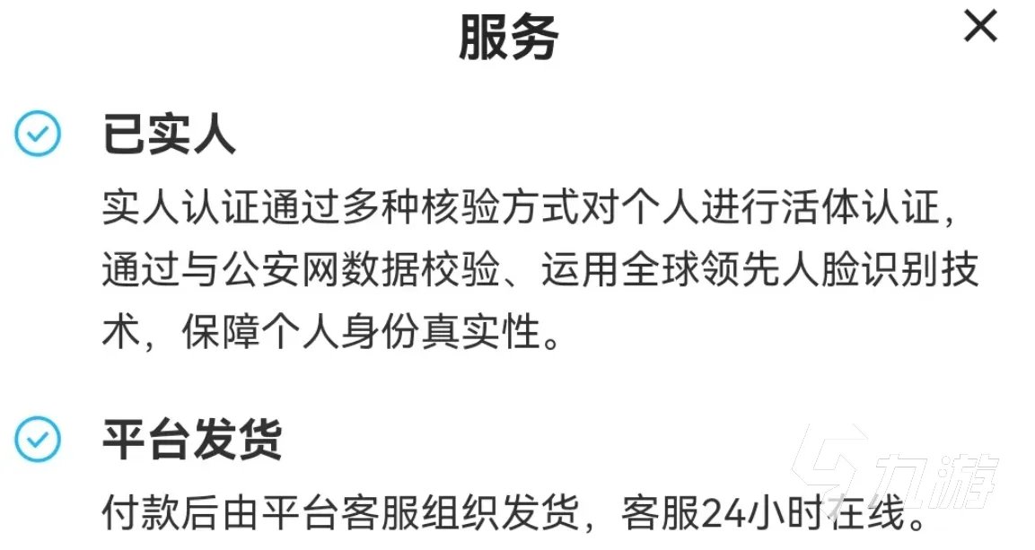 端游帐号交易平台哪个好 PC端游想买号去哪里安全