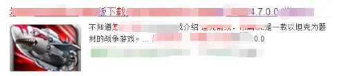 电脑如何下载坦克前线帝国OL