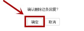 山水网怎么删帖