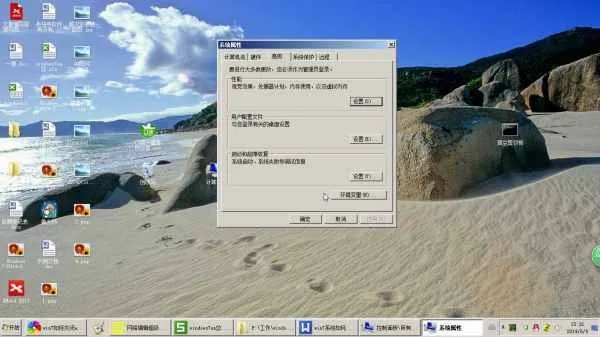 win7系统如何打开和关闭Aero特效