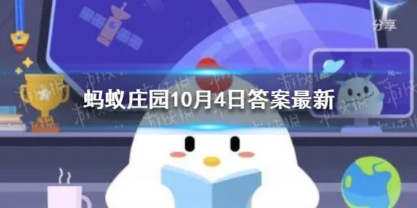 为什么有人吃香蕉能润肠 蚂蚁庄园答案香蕉