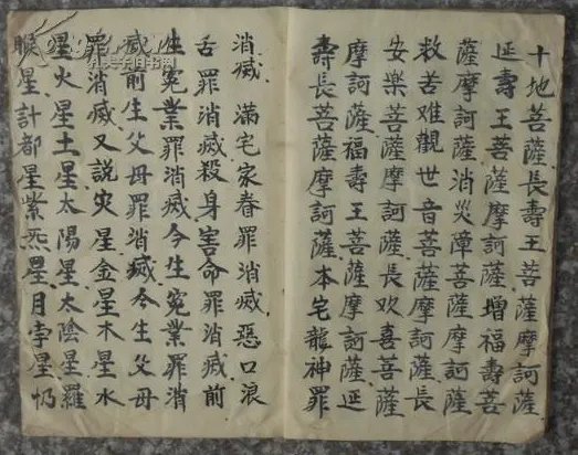 寿生经的全文是什么?