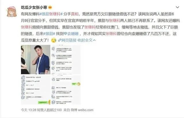 张继科和刘诗雯最后为什么没有在一起?张继科为什么不上赛场了?