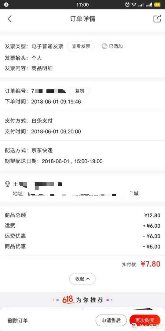 七块八毛六个的粽子礼盒能吃吗?-------网购便宜粽子礼盒评测