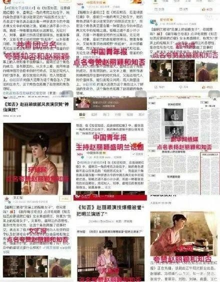 如何看待赵丽颖凭借《知否》提名白玉兰最佳女主角?