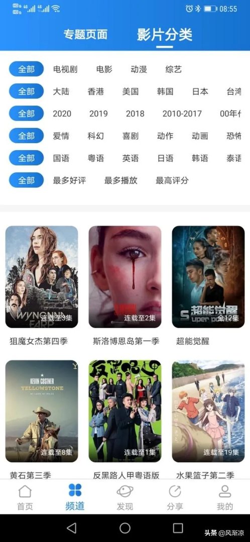 怎么下载给力的看电影软件?