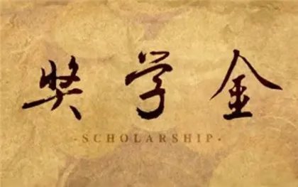 国家奖学金申请书理由怎样填写