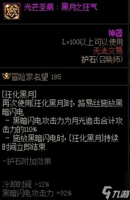 dnf召唤师吧技能加点 地下城召唤师玩法介绍 待收藏