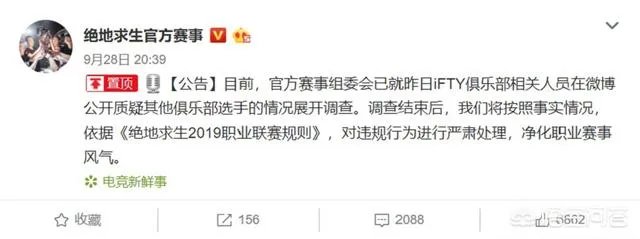 绝地求生:A+大哥口无遮拦骂小狮子引起官方调查,被严肃处理,如何评价?
