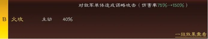 三国志战略版B级战法哪些比较好