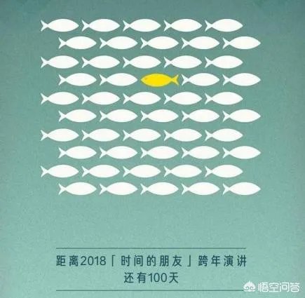 罗振宇2018跨年演讲主题发布,将谈“小趋势”,你怎么看?