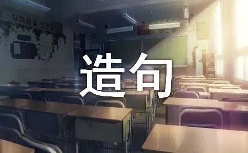 受益匪浅造句