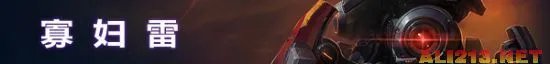 《星际争霸2:虫群之心》7大新单位详细介绍