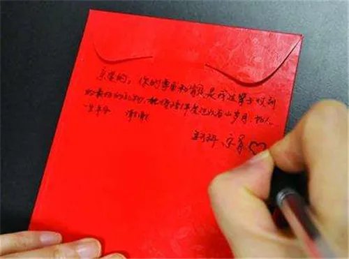 结婚红包贺词大全2017 结婚红包背面怎么写