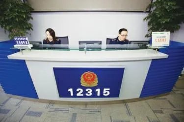 12315消费者官方网站
