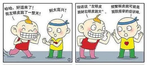 右下眼皮跳是怎么回事 右下眼皮跳预示着什么