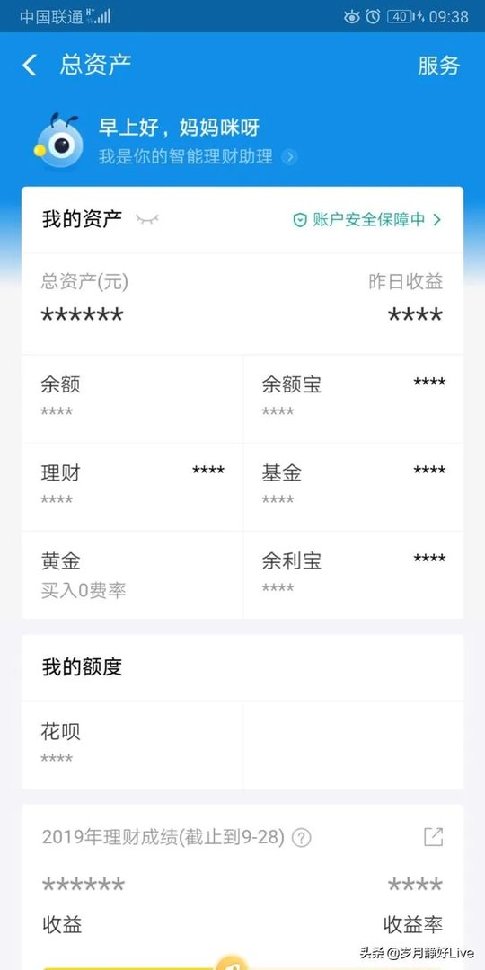有没有既好用又安全的理财软件啊,适合家庭用的?
