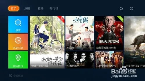 小酷宝A17盒子怎么装软件、看电视直播