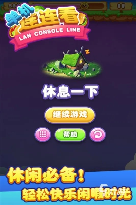 2021十大连连看游戏下载免费 免费好玩的连连看游戏大全