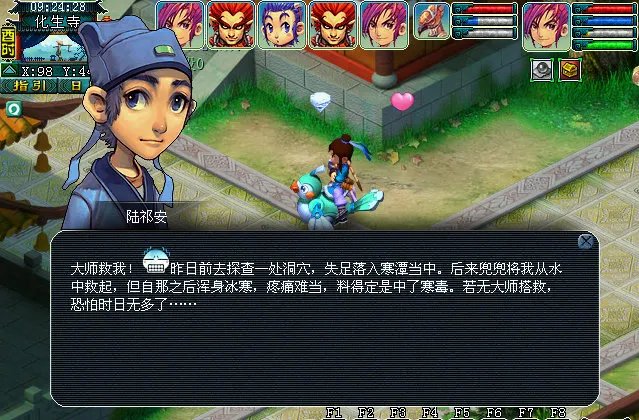 梦幻西游墨魂笔之踪攻略