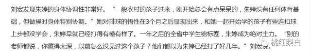 如何评价朱婷?