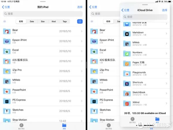 iPad OS 深度体验