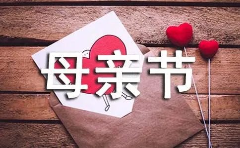 母亲节日期英文
