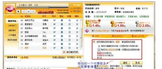 手机彩铃怎么定制