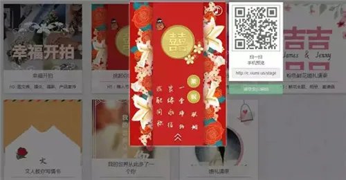 婚礼电子请柬模板推荐 用什么APP制作婚礼请柬好