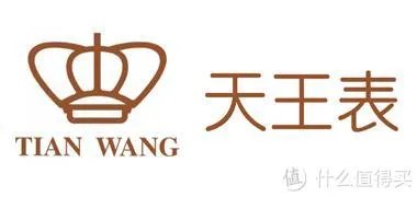 天王手表