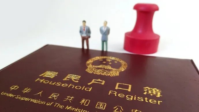 北京结婚户口落户政策 一个北京户口值多少钱