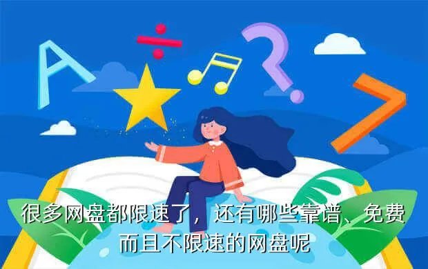 2019年网盘大对比,速度云