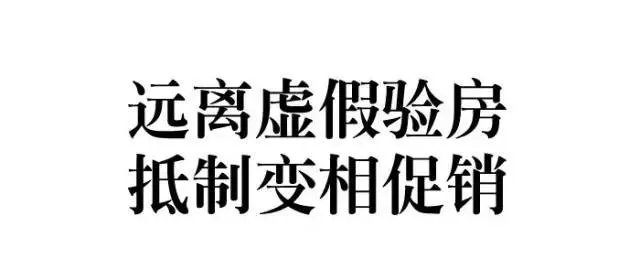 【验房】海尔鼎世华府突发大火——齐家带您安心验房
