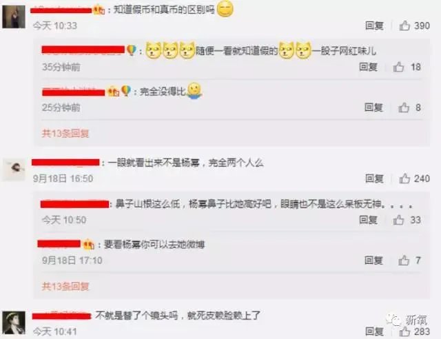 替身神似杨幂、放话称“是她整得像我”,你怎么看?