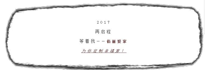 等着我 给你一个家