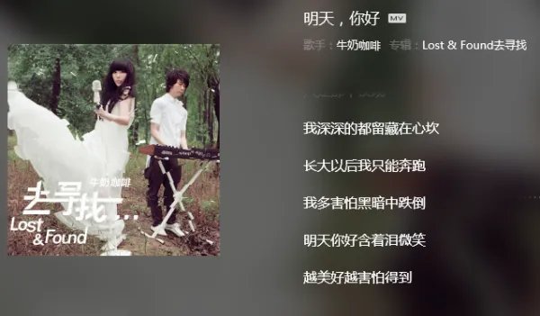 歌词:长大以后我只能奔跑、是什么歌?