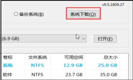 怎么在线重装系统win7