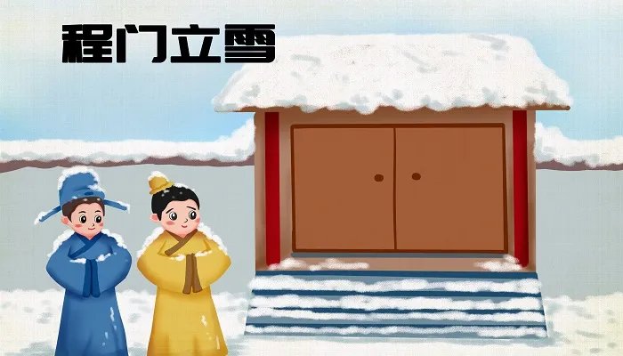 持之以恒的名人故事