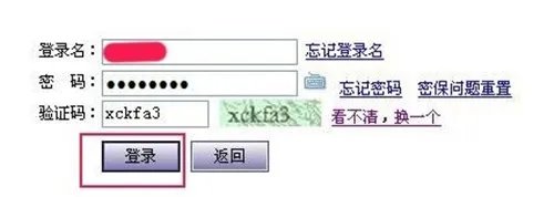 个人信用查询系统 网上怎么查个人信用