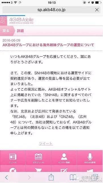 日本AKB48vs中国SNH48 王老吉与加多宝的战争再现
