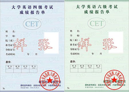英语六级成绩多少分算优秀