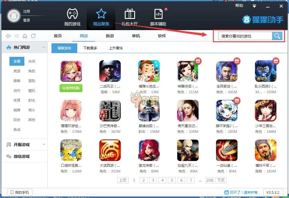 KINETICLIGHT电脑版怎么下载 安卓模拟器电脑版下载地址